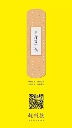 Meny123采集到《创意文案》