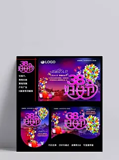 三八妇女节商场整套活动广告素材|350DPI,38妇女节,8,爱心,变形字体,城市,促销海报,吊牌,吊旗,妇女节,妇女节促销,妇女节吊旗,妇女节海报,妇女节展板,光芒,广告设计模板,海报设计,花朵,花纹,节日促销,浪漫,礼品,礼物,立体,玫瑰,母亲节,女人节,气球,情人节,三八,三八妇女节,桃心,温馨,心形,星光,烟花,焰火,夜景,源文件,字体设计,妇女节,节日矢量素材,矢量素材