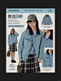look book 版式设计 03 - 小红书