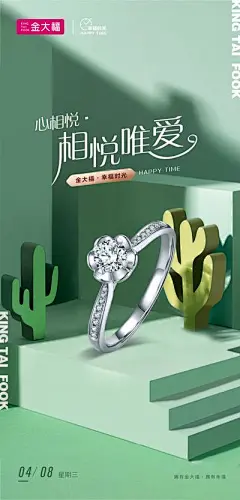 【南门网】广告 海报 展板 珠宝 钻石 首饰 饰品