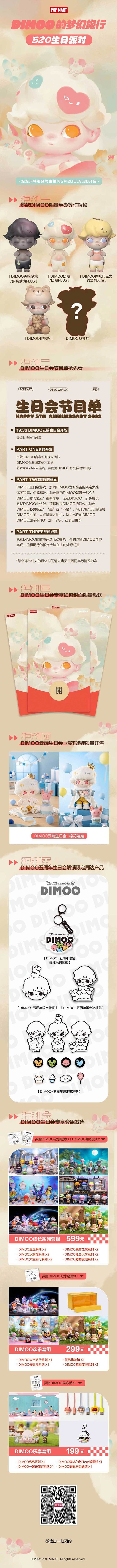 @POPMART泡泡玛特 的个人主页 -...