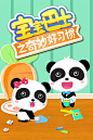 宝宝巴士_百度图片搜索