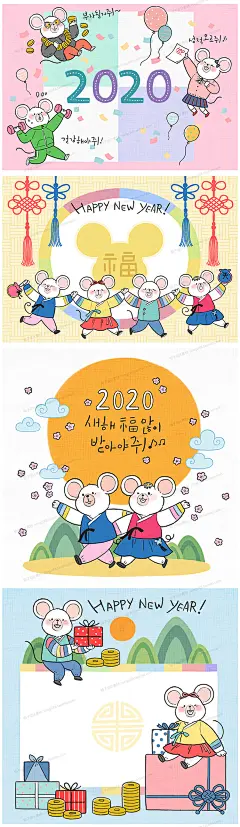 2020新年老鼠年过年庆祝节日活动插画插图海报PSD设计素材Z434-淘宝网