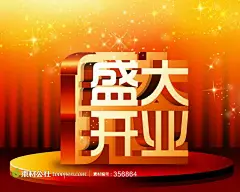 舞蹈室开业海报设计模板