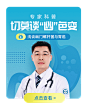 微医 UED 活动 H5 海报 banner 弹窗