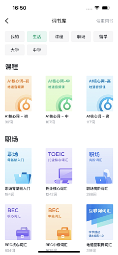 Challegepine采集到app