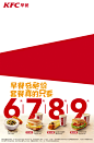 开工大吉丨早餐套餐只要6/7/8/9元!