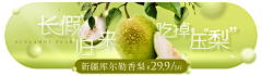 tttop_ting采集到banner