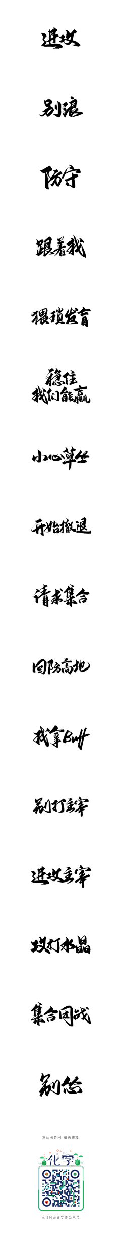 ⁬⁫采集到字