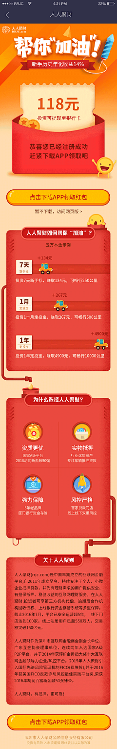 ✎﹏你还是不懂采集到APP页面