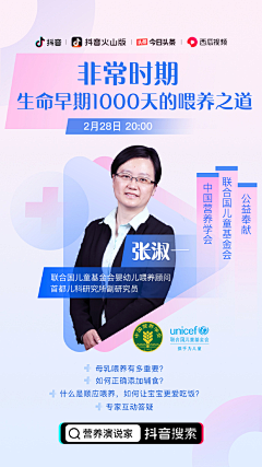 转角羊儿采集到直播banner