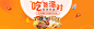 零食主题banner