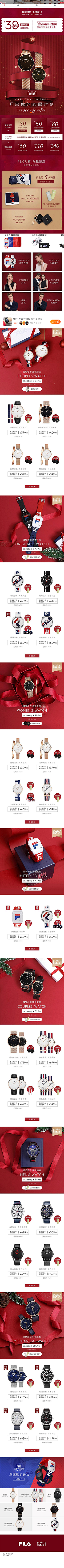 Bella哈哈哈采集到饰品首页