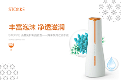 贴贴2015采集到STOKKE思拓科