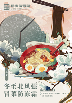 虫虫吹泡泡采集到插画 | 美食