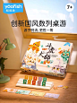Yaofish鳐鳐鱼斗虎大师儿童益智桌游数字拉密亲子互动游戏玩具7岁-淘宝网