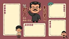 【南门网】广告 背景 打工人 壁纸 PC 电脑 鲁迅