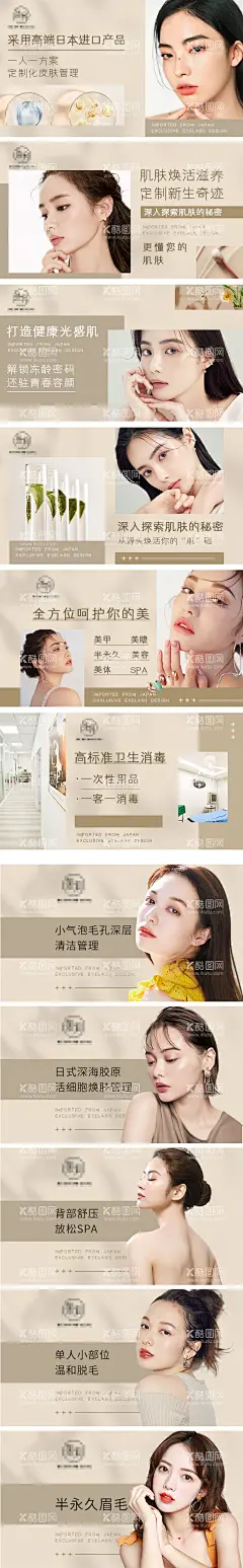 美甲美睫美瞳线banner团购点评  - 源文件下载【酷图网】电商海报,淘宝海报,banner,美甲,纹绣,半永久,纹眉,美瞳线,团购,轮播,美容,人物,高级感,
