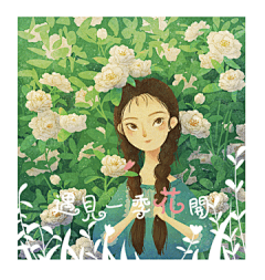 三月初春，送你一季花开#插画##每日一画##每天画唠##手绘##画手互fo# ​​​​