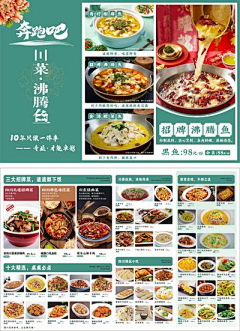 無始007采集到美食