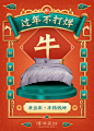 博洋家纺过年不打烊品宣图