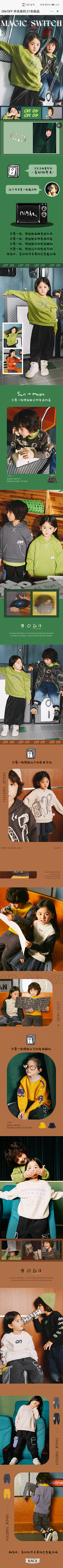 窥见漫天星光采集到童装专题页
