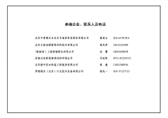 云境采集到图集-《绿色建筑评价标准应用技术图示》15J904 