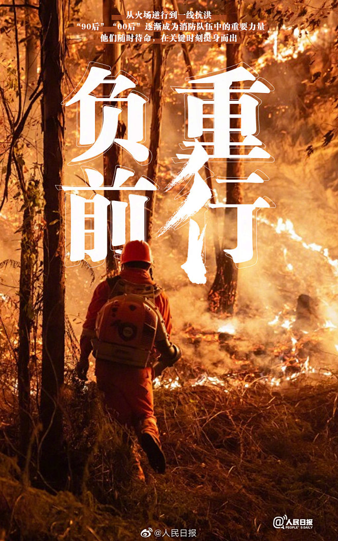 人民日报的微博_微博