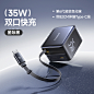 5_35W星际黑丨自带82CM伸缩线，双机同时充