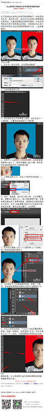 《教你用PS证件照换背景颜色教程》 在不同的场合使用证件照所需背景都不一样常用的有红色、蓝色和白色，你还在为证件照片背景更换而烦恼吗，只要你跟着我的教程步骤来，你会发现更换证件照片原来是如此简单。本教程将为大家介绍如何利用PS为证件照换背景颜色方法，一起来看看吧！ #www.16xx8.com##ps##photoshop##教程##ps教程##I换背景I#：http://www.16xx8.com/plus/view.php?aid=135252&pageno=all