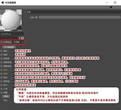 阿何妹妹采集到C4D