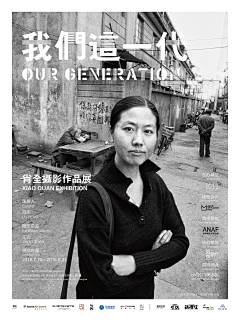 二白白采集到文化