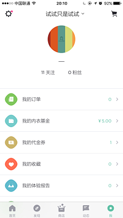 再不疯狂就老了咩采集到App-个人主页