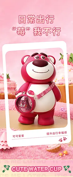 迪士尼草莓熊双饮杯高颜值吸管水杯可爱斜挎杯子大容量学生便携-tmall.com天猫