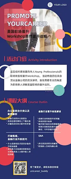 邀请函商务企业培训讲座分享