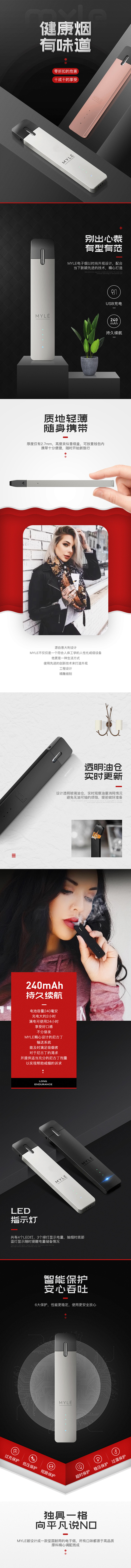 MYLE详情页