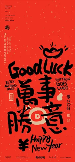 过年换新壁纸！9 款高颜值新春壁纸，让你的手机也沾沾喜气！