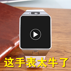 产品设计师/美术老师采集到智能手环 智能手表 类目