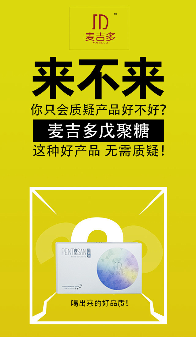 海报，平面，排版，微商，无线端推广，促销...