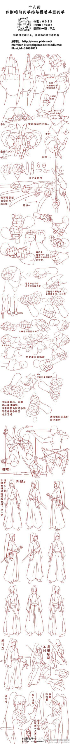 叶痴采集到参考·教程