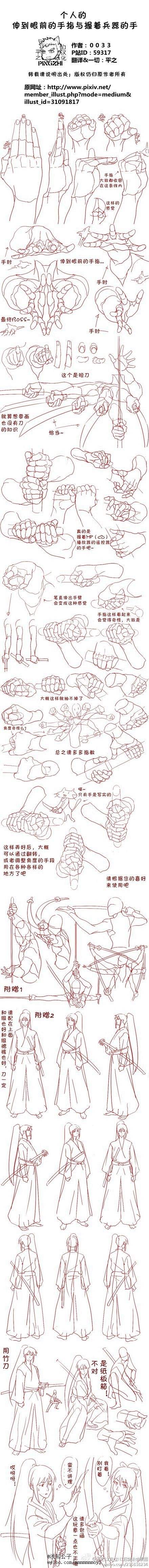 大长图+手势啊【支离破散之“手"】sai...