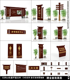 四汐丸子采集到导视系统