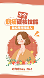 职场攻略竖版视频封面