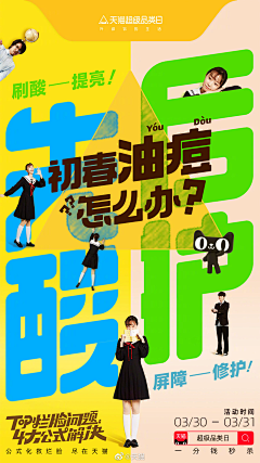律宸采集到参考-合成海报