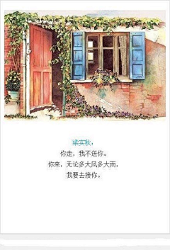 Lostfeather采集到June 语录