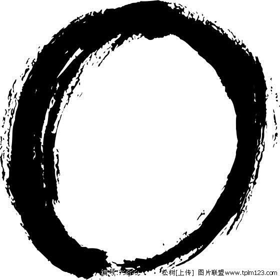 图片：毛笔数字 0