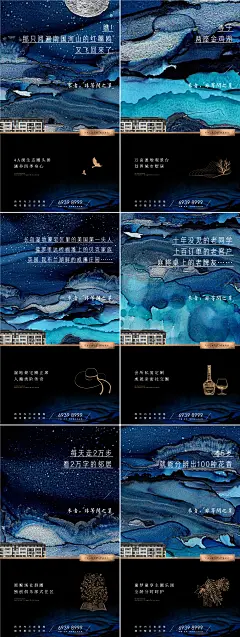 湿地生态洋房价值点系列海报-设计素材-shejisc.cn