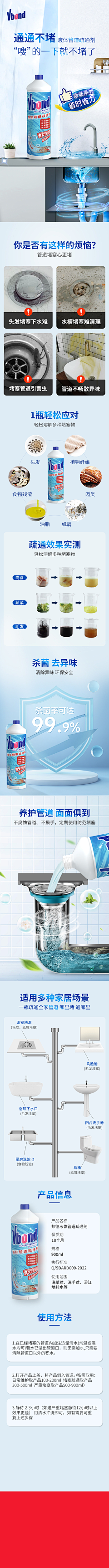 怀念南采集到家清-油污+日化清洁详情