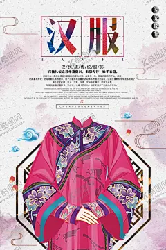 中国风大气汉服文化海报 【酷图网】汉服海报,汉服,中国风,古典,古装,华丽,汉服广告,汉服文化,中国传统,中国风海报,汉族文化,汉族,襦裙,成人礼,汉唐文化,华夏文化,汉朝风格,汉朝素材,汉朝,古典风海报,汉文化,传承,汉服展,汉服社,汉服秀,汉服摄影,汉服表演,汉服节,服装,拿伞的女人,穿汉服的女人,古风海报