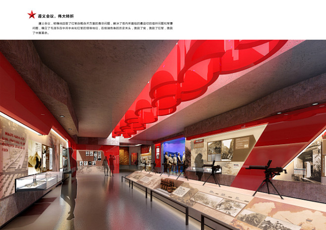 六盘山红军长征纪念馆展陈设计方案 | 张庆波_中国建筑装饰设计艺术博览会(设博会)-室内设计展览,室内设计大赛,设计选材的交流交易推广展示平台
